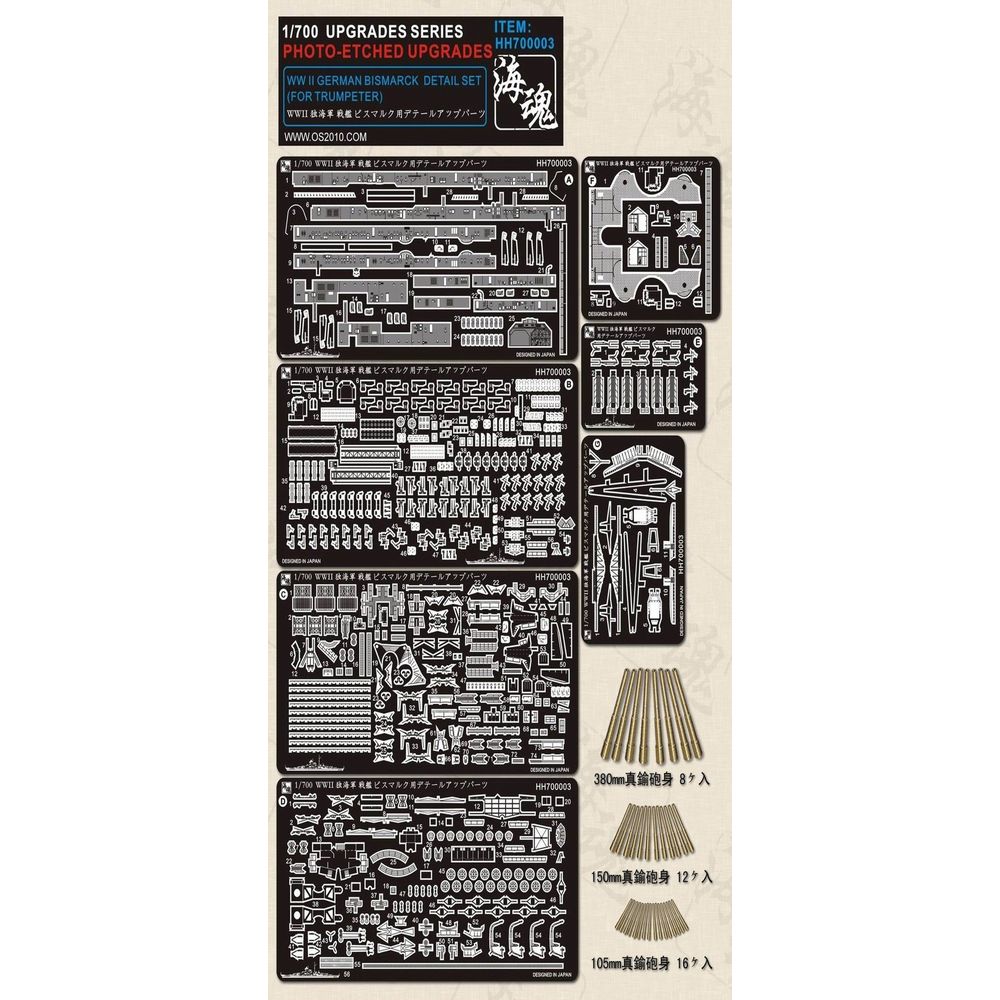 Model Kit Aoshima - OceanSpirit HH700003 1/700 Zestaw detali okrętu