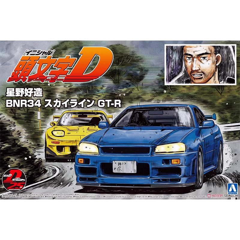 Aoshima 05733 1/24 Initial D S – Model Kit Aoshima recenzja i cena